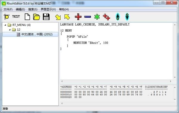 RisohEditor文件資源編譯器 v5.0.6 綠色免費(fèi)版圖1