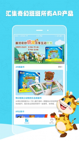 奇幻斑斑安卓版