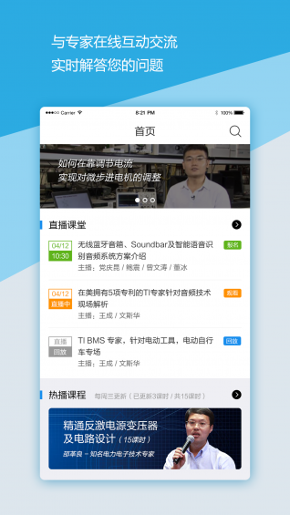 電子研習社app