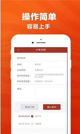 紅猴代派app