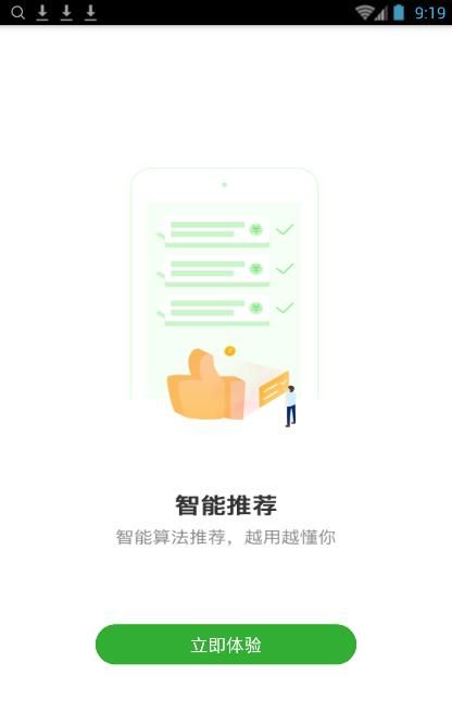 兔頭條app