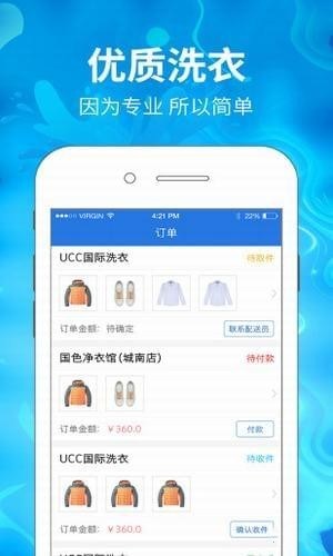 簡單點到家手機版