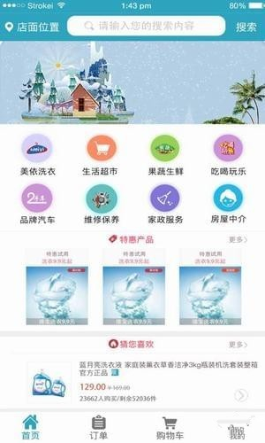 留心生活官方版