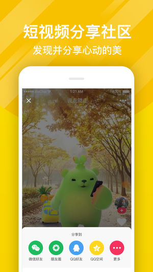 熊貓動態(tài)壁紙ios版