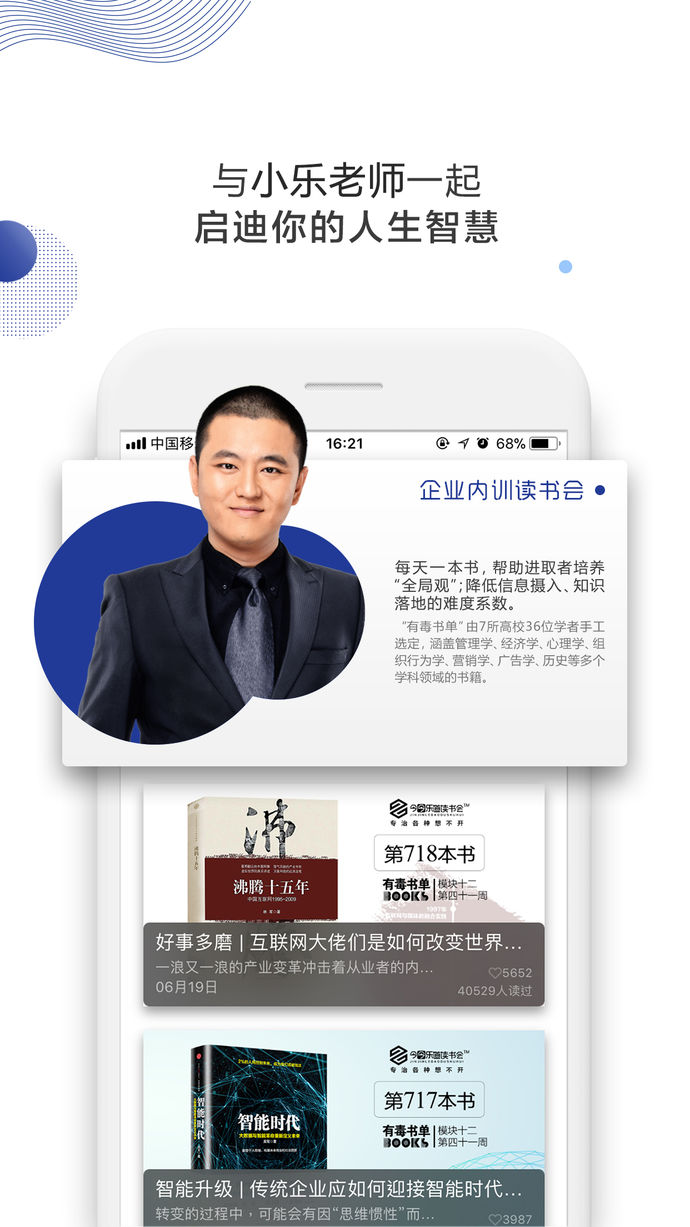 今今樂道蘋果版