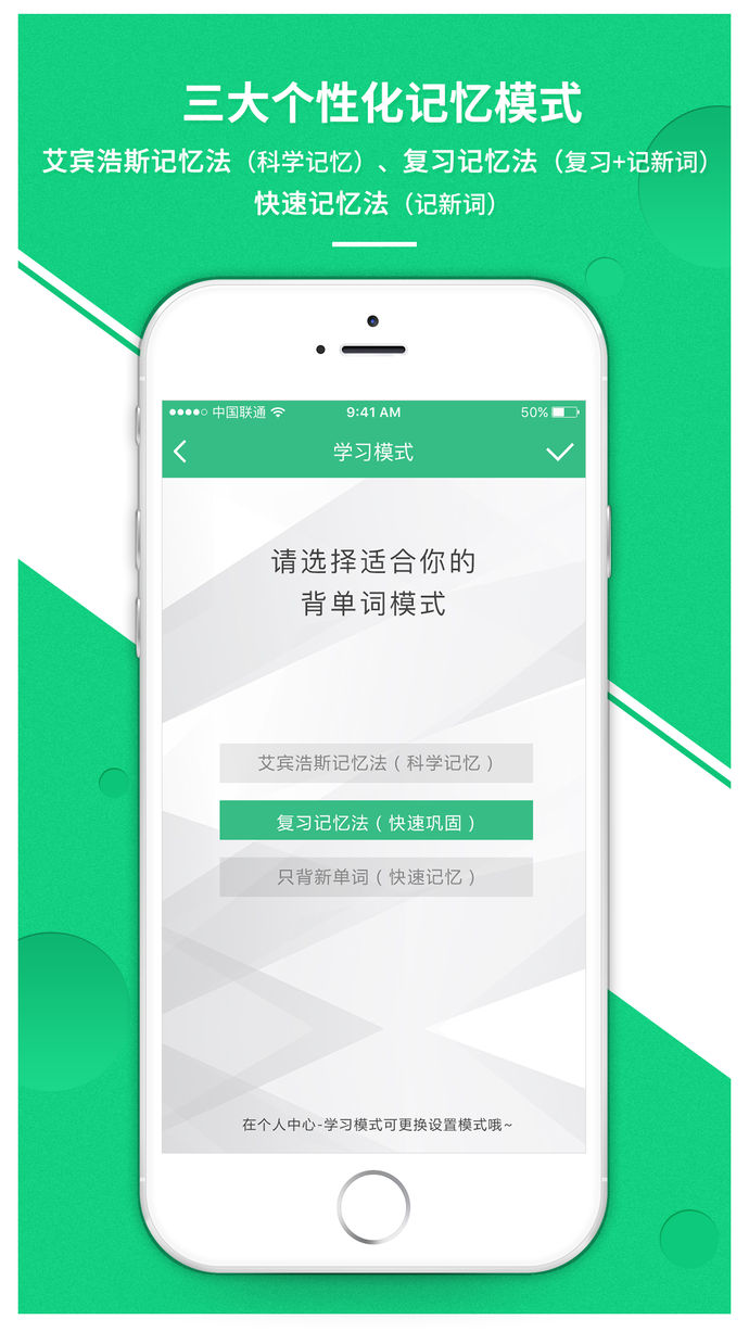 雷哥單詞app