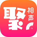 聚相聲ios版 v1.2.0 iPhone版 