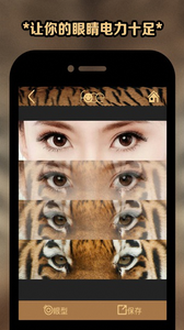變臉P圖特效相機(jī)app