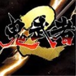 鬼武者2下載 中文版 