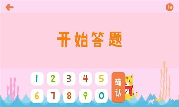 智滕王國手機版