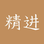 精進(jìn)學(xué)堂 v2.3.0 ios版 