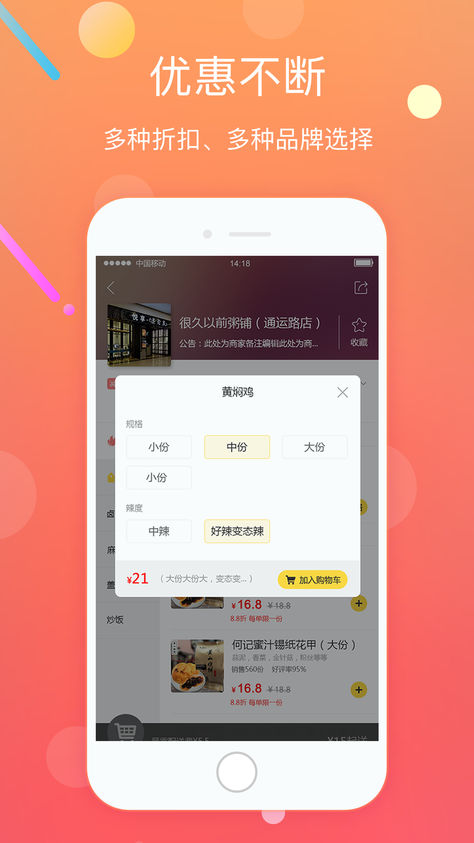 幸福薊州app