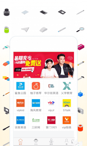 學(xué)霸推薦手機(jī)版