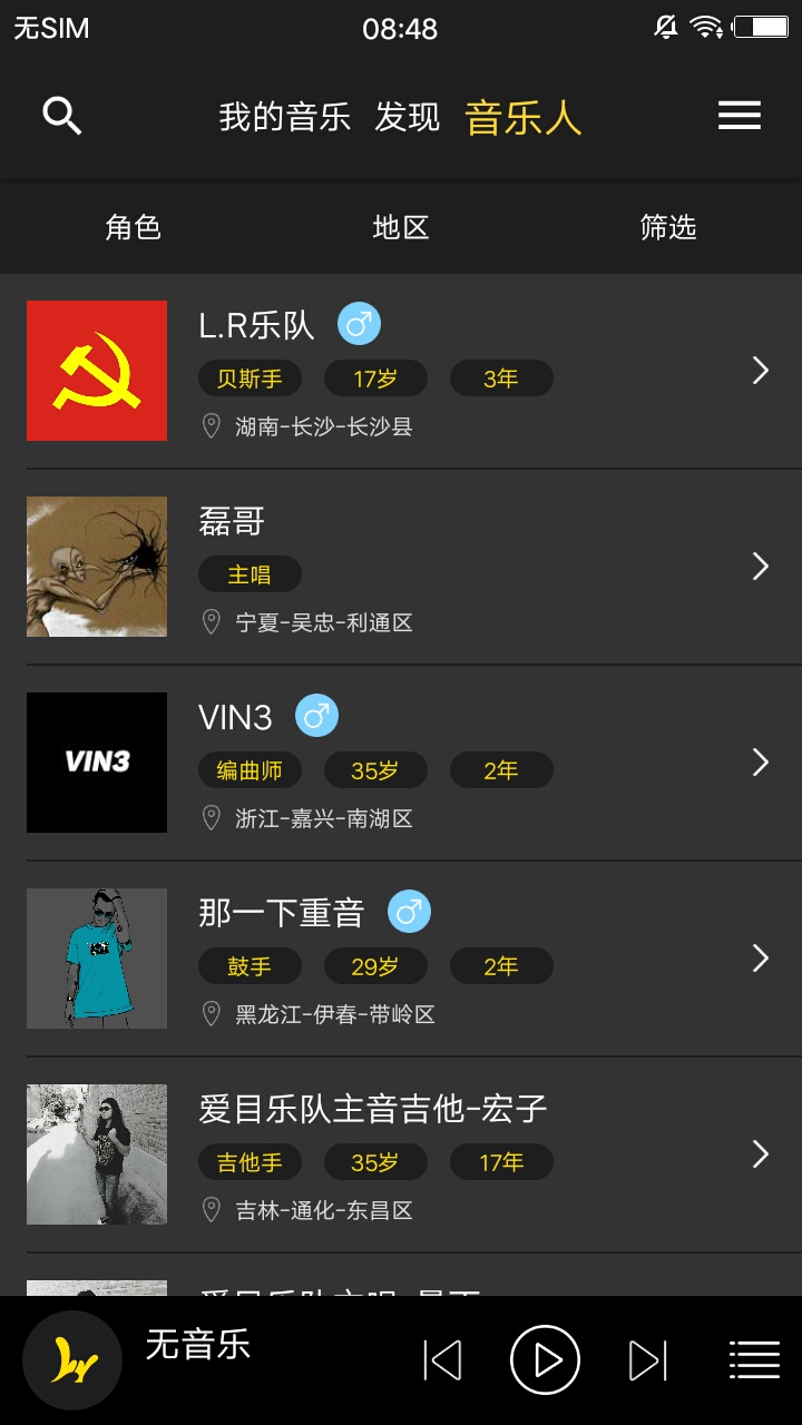 悅讓音樂(lè)安卓版