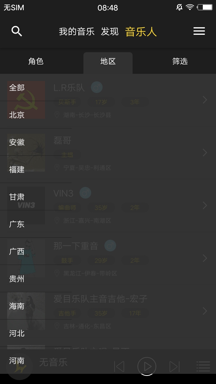 悅讓音樂(lè) v1.0.7 官方版圖4
