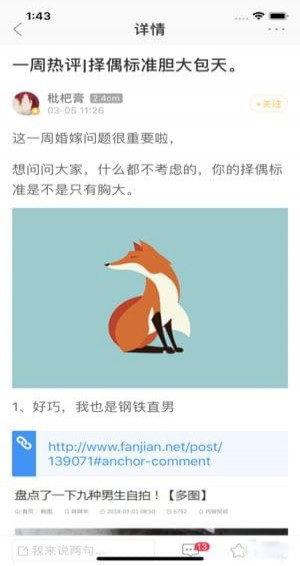 犯賤志app