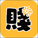 犯賤志 v3.2.1 安卓版 