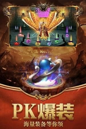 屠龍世界下載 v1.2.9 安卓版圖2
