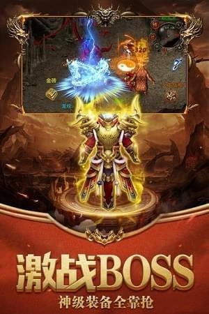 屠龍世界下載 v1.2.9 安卓版圖3