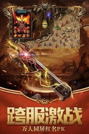 屠龍世界下載 v1.2.9 安卓版圖4