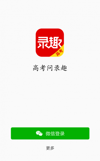 錄趣導(dǎo)師安卓版