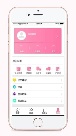 買(mǎi)菜唄安卓版 v1.7.9 手機(jī)版圖2
