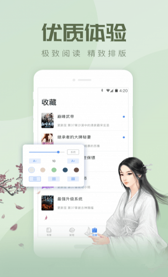 速更小說app