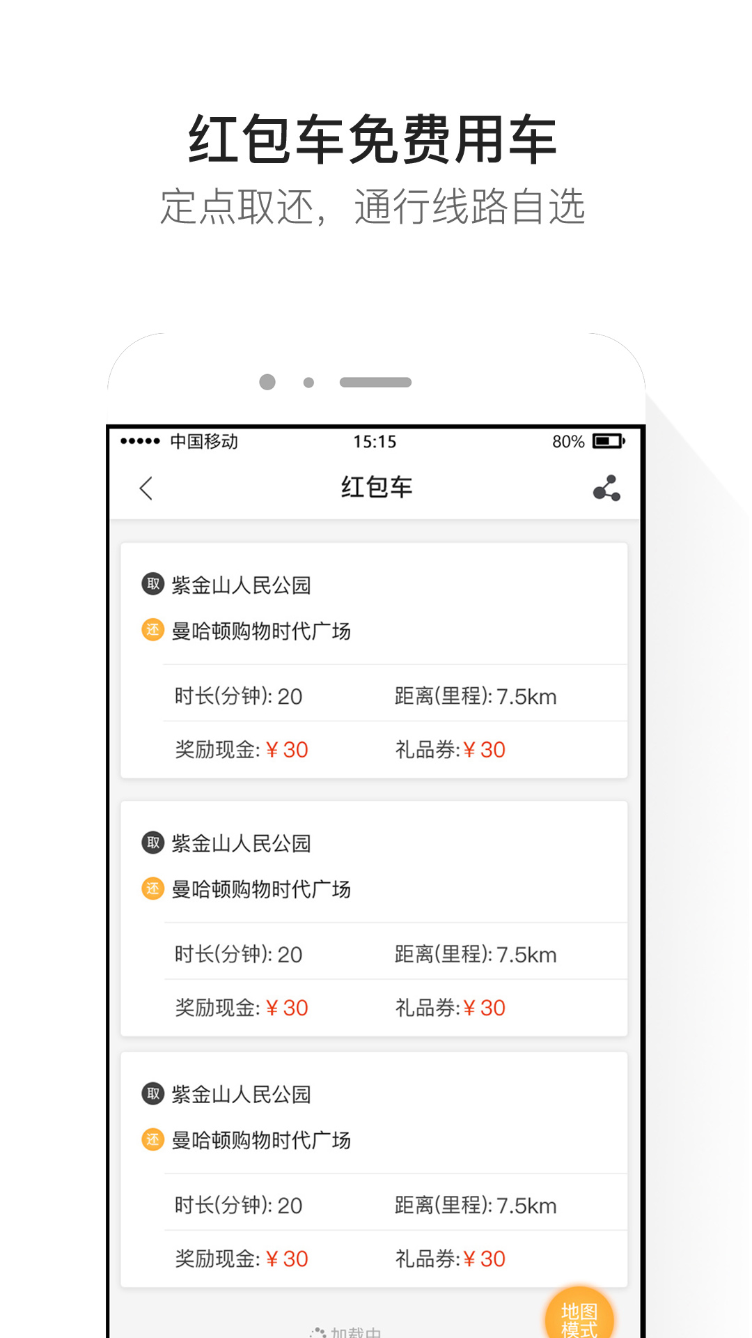 嗒程app