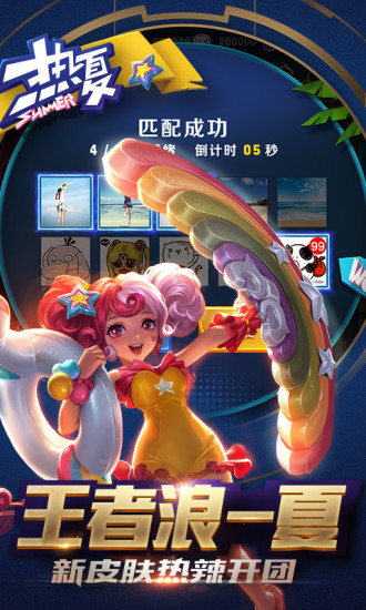 王者榮耀海外版 v1.20.1.17 官方安卓版圖1