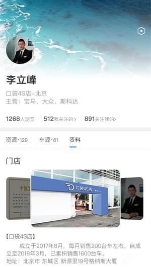 口袋4S店手機(jī)版