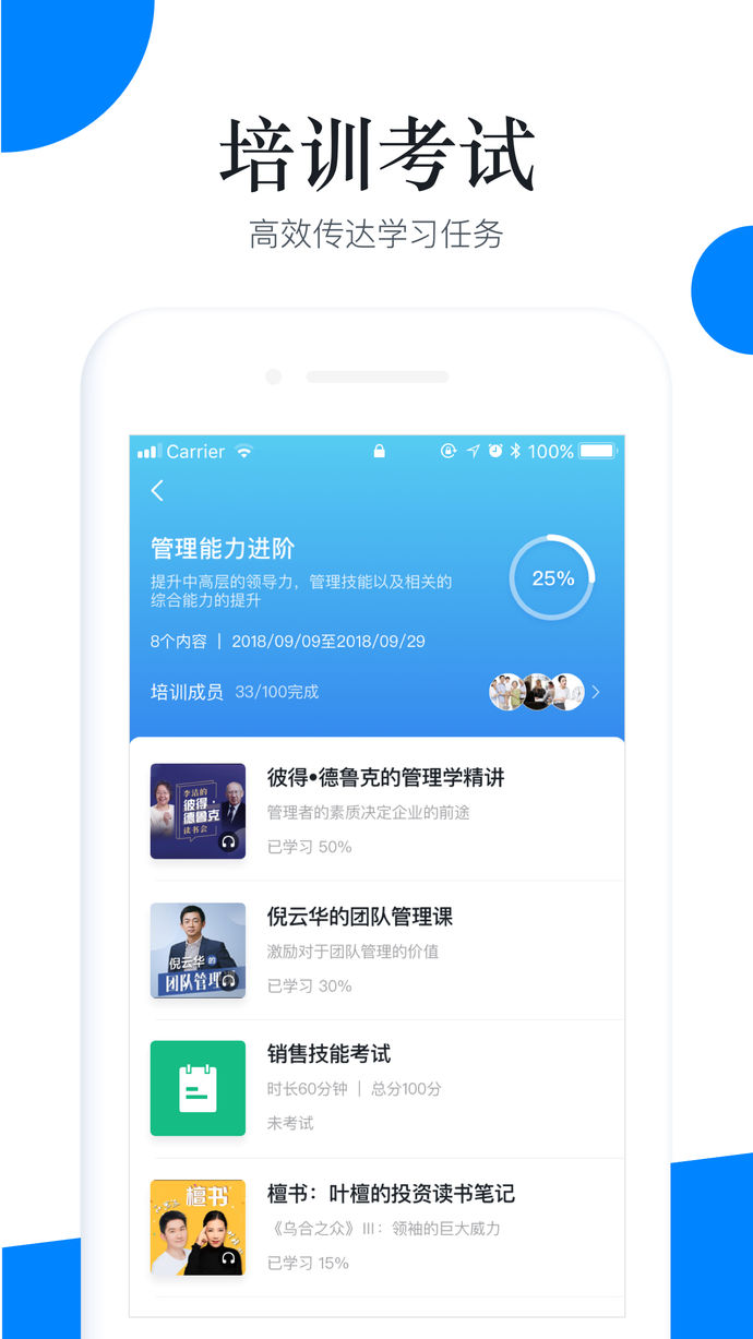 輕學堂 v2.5.0 ios版圖4