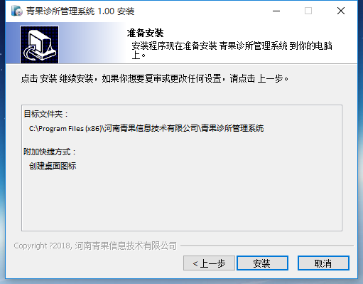 青果診所管理系統(tǒng)