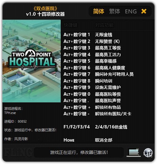 回廊：代表死者 中文版 