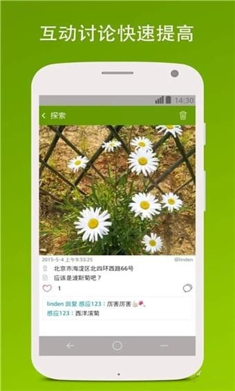 識(shí)花形色官方版