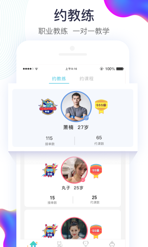 潮派app