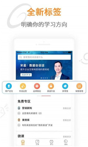 蝸牛學(xué)堂手機(jī)版