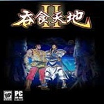 吞食天地2復(fù)刻版 單機中文版 