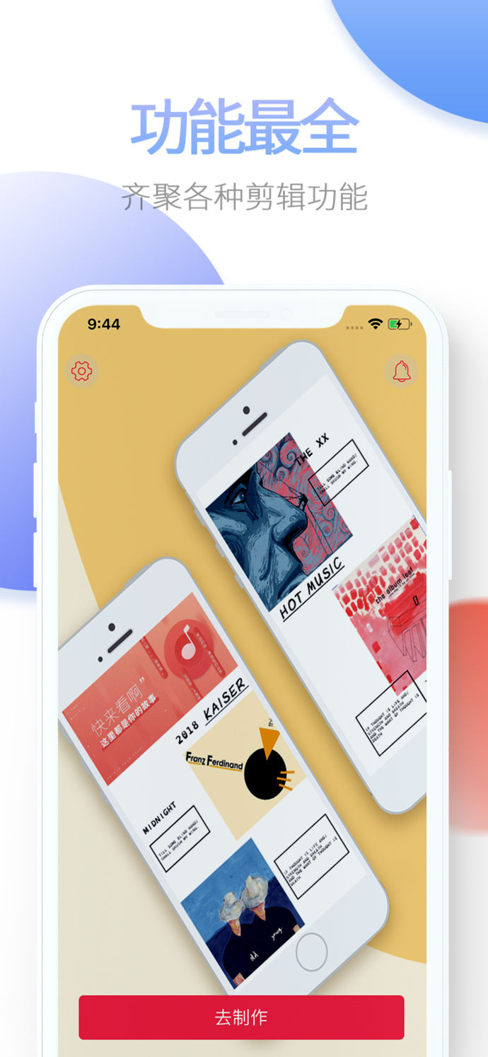 樂(lè)享鈴聲ios版