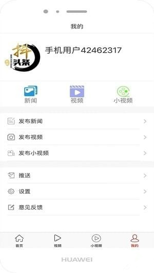 抖頭條手機(jī)版
