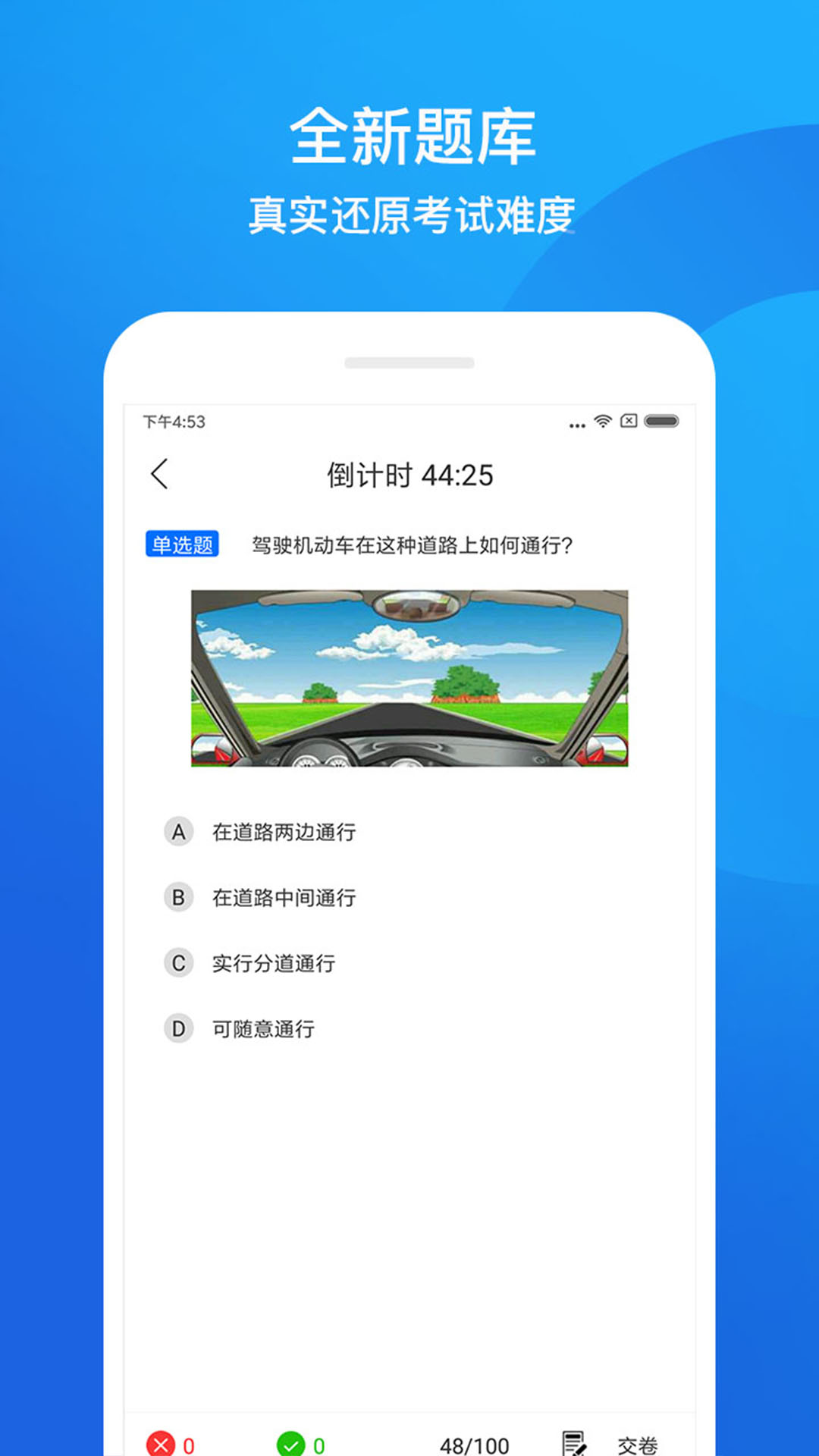 小江駕考app