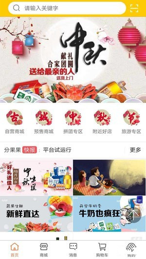 分果果app