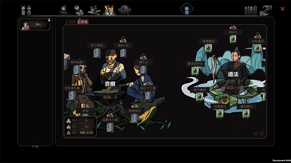 太吾繪卷中文版下載 綠色免費(fèi)版圖2