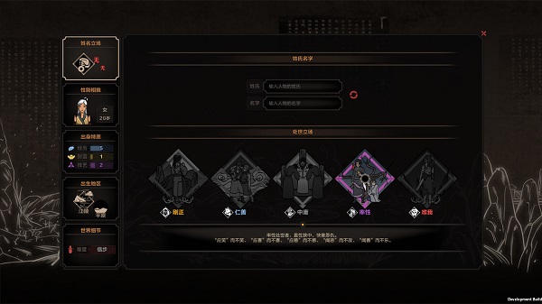 太吾繪卷中文版下載 綠色免費(fèi)版圖3