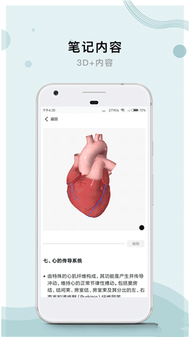 醫(yī)得手機(jī)版