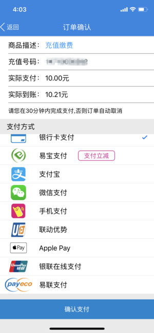 廣東移動(dòng)手機(jī)營(yíng)業(yè)廳