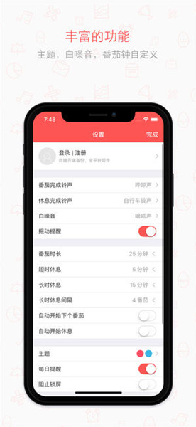 瘋狂番茄安卓版