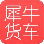 犀牛二手貨車app v1.0.0 安卓版 