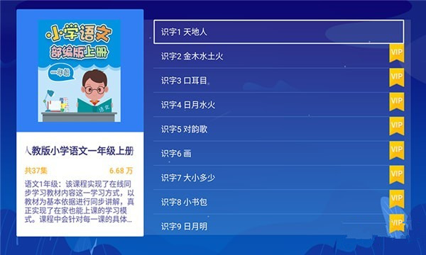 格靈課堂手機版