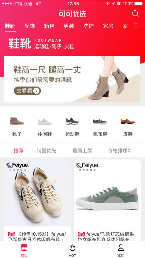 可可優(yōu)選iPhone版