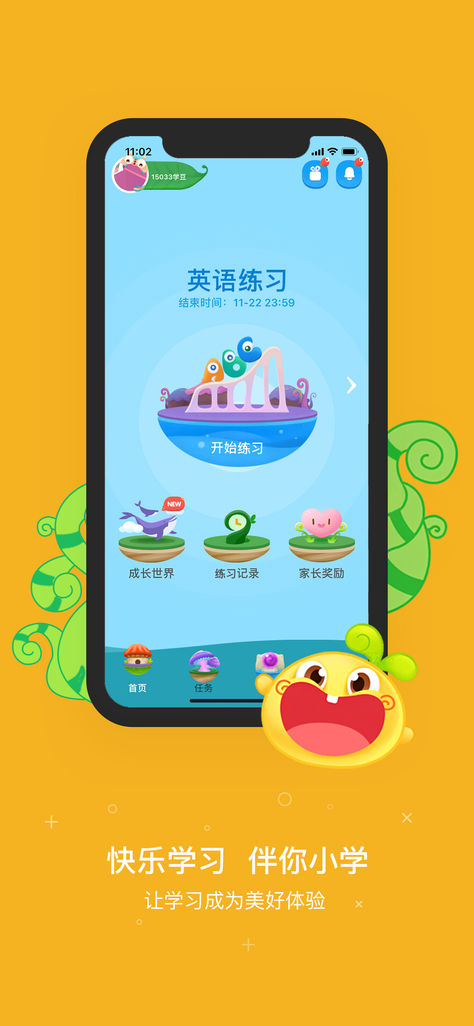 一起小學(xué)學(xué)生app